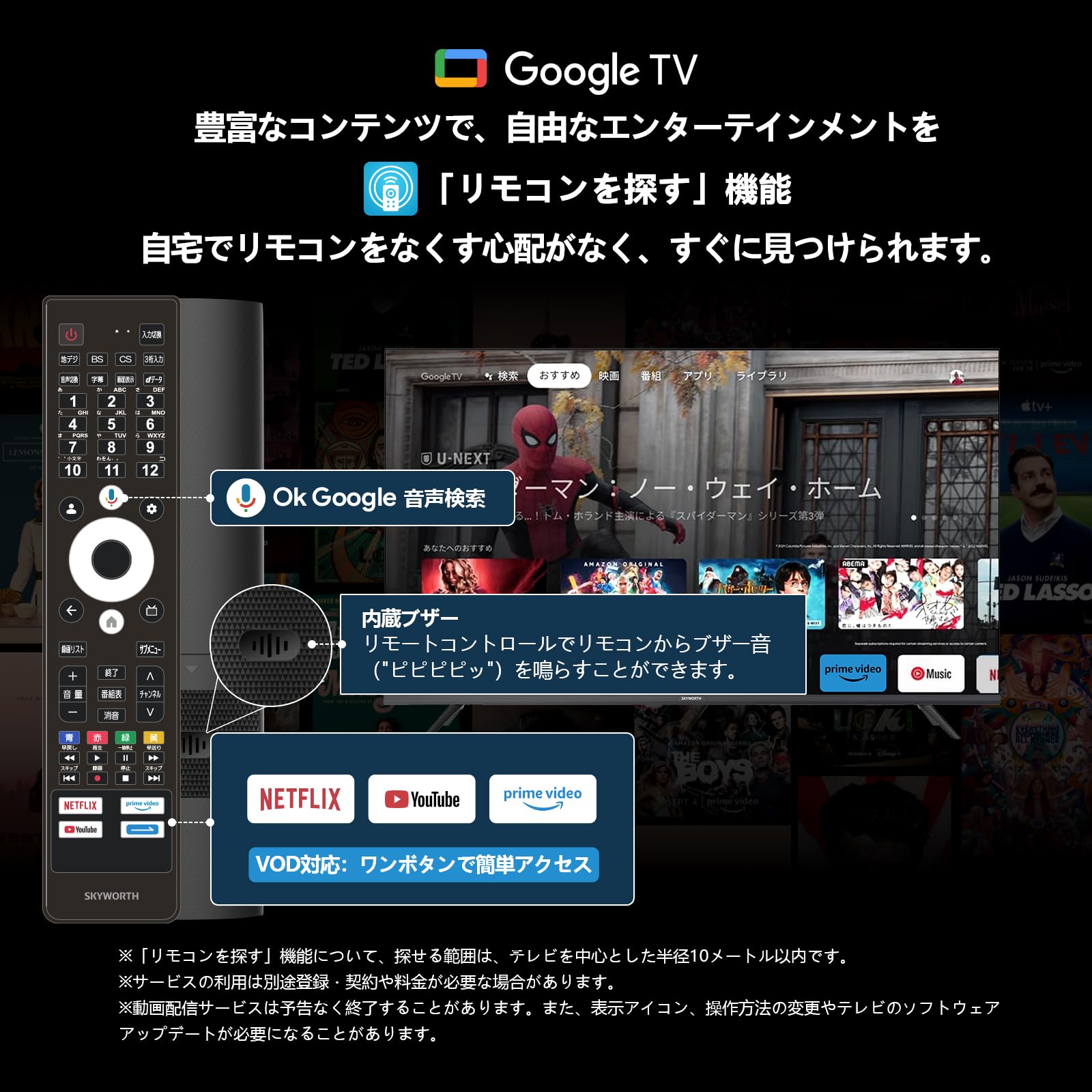 Amazon.co.jp: SKYWORTH テレビ 43インチ 4K対応 UHD 液晶 ネット動画